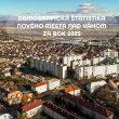 Demografická štatistika Nového Mesta nad Váhom za rok 2025